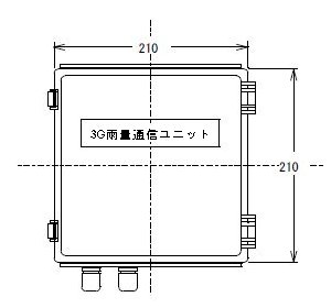 3g雨量通信ユニット外観図